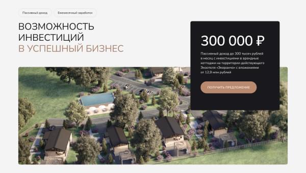 Investment project from Ecorancho