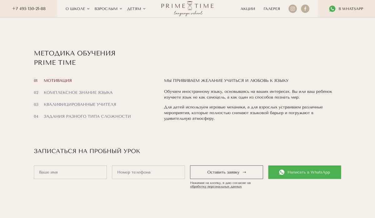 Prime Time - School of Foreign Languages