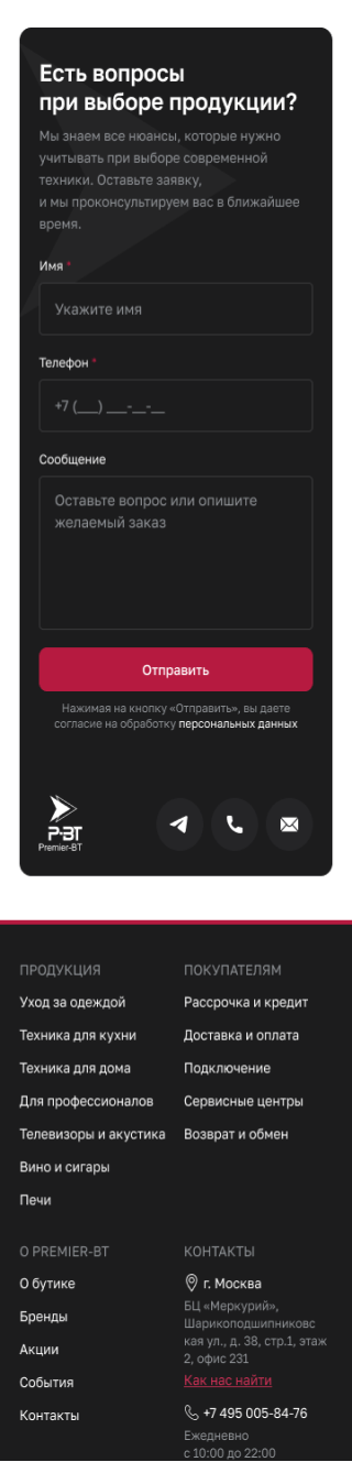 Premier-BT - Бытовая техника от ведущих мировых производителей