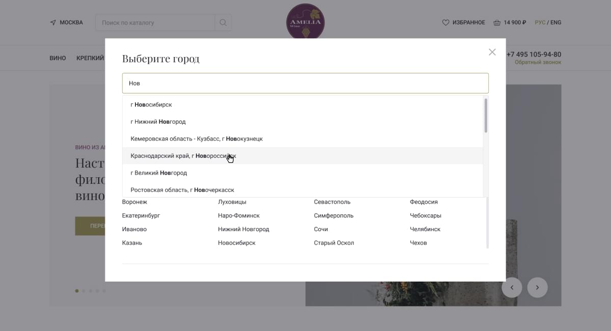Amelia Wine - exclusive representative of the best wines of Armenia