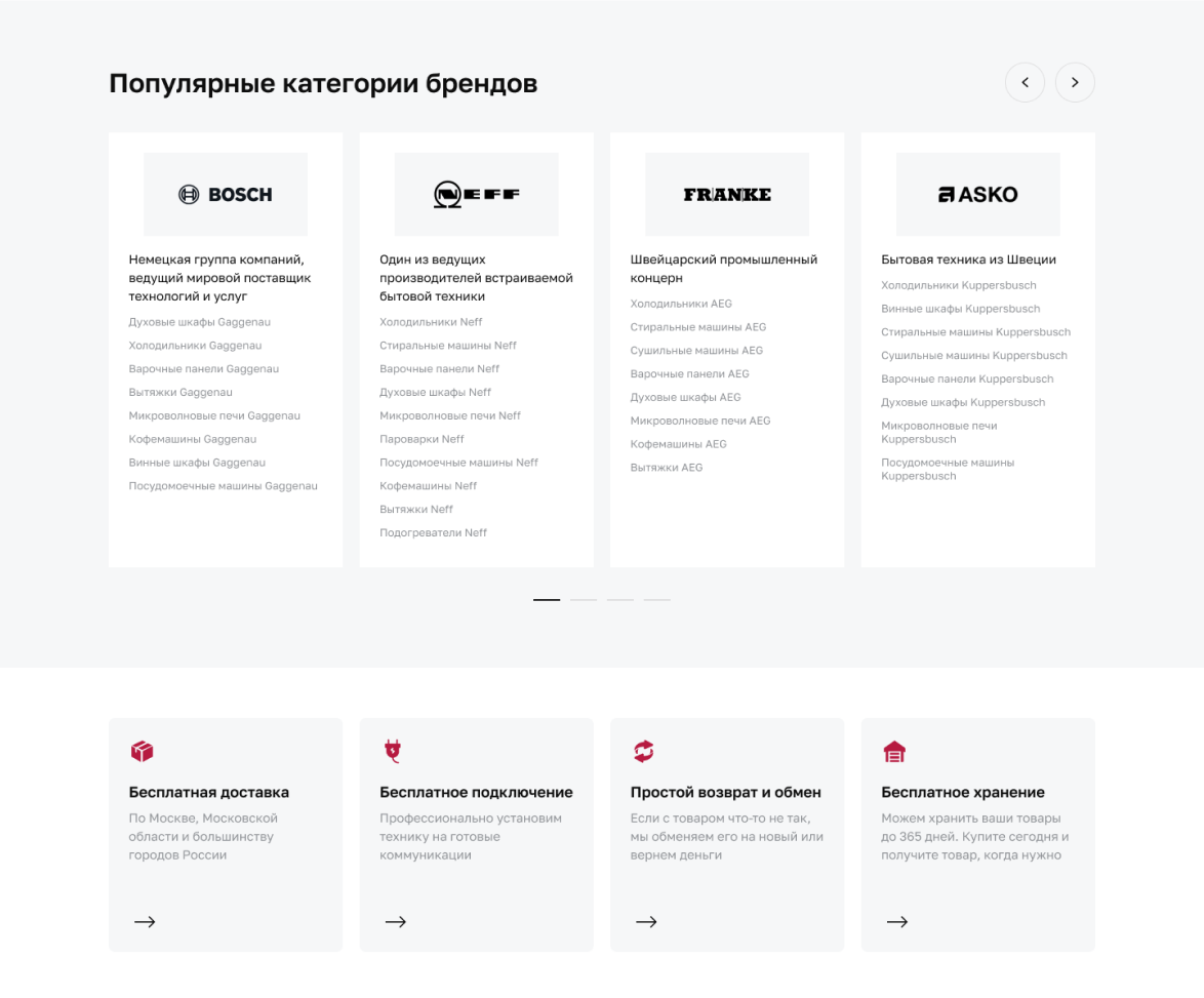 Premier-BT - Бытовая техника от ведущих мировых производителей