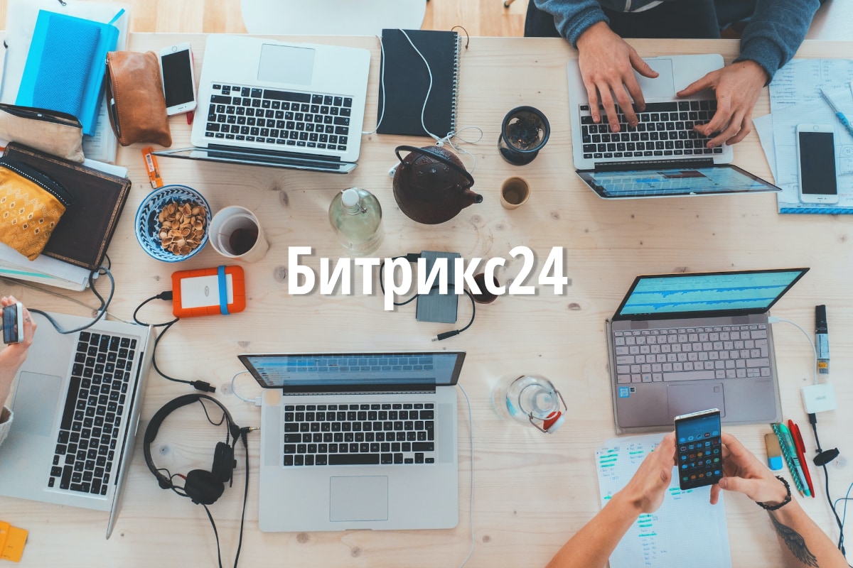 Bitrix24: everything you need to know about the system for business
