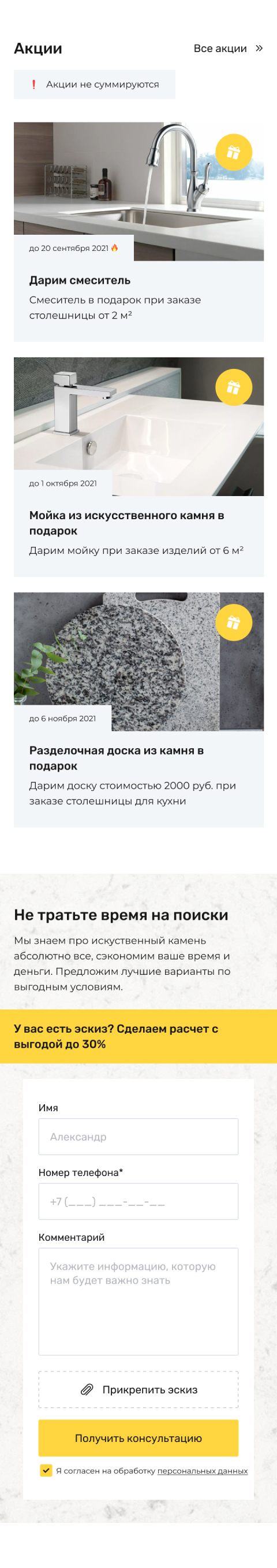 HallStone - Изделия из искусственного камня