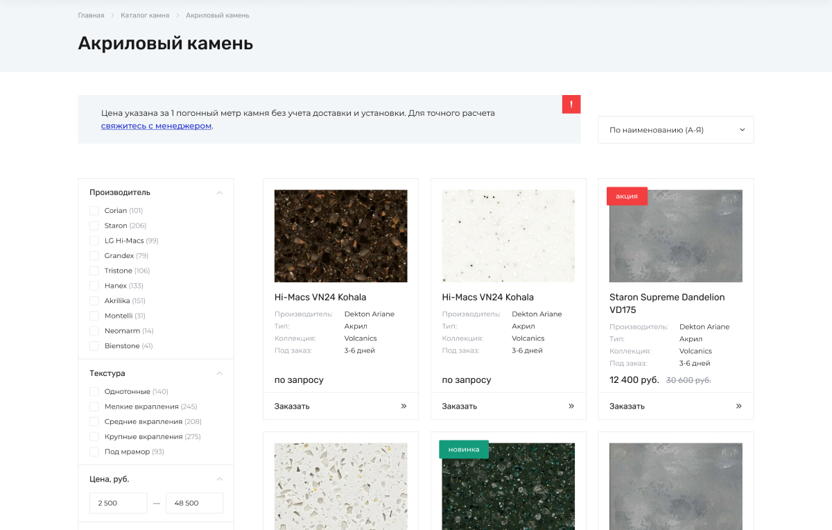 HallStone - Изделия из искусственного камня