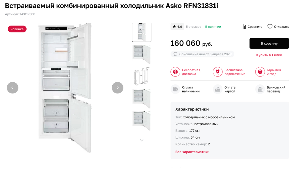 Premier-BT - Бытовая техника от ведущих мировых производителей