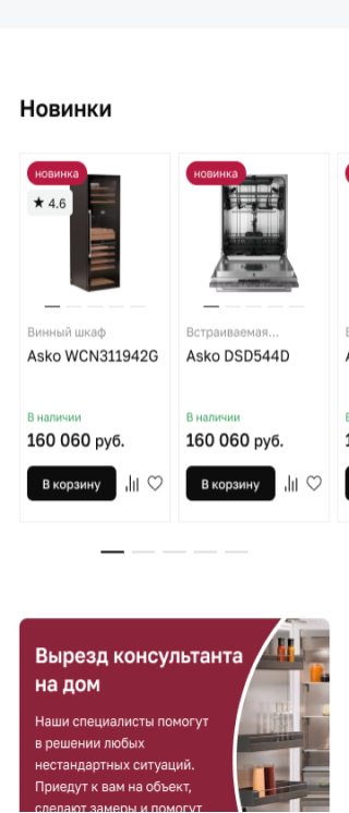 Premier-BT - Бытовая техника от ведущих мировых производителей