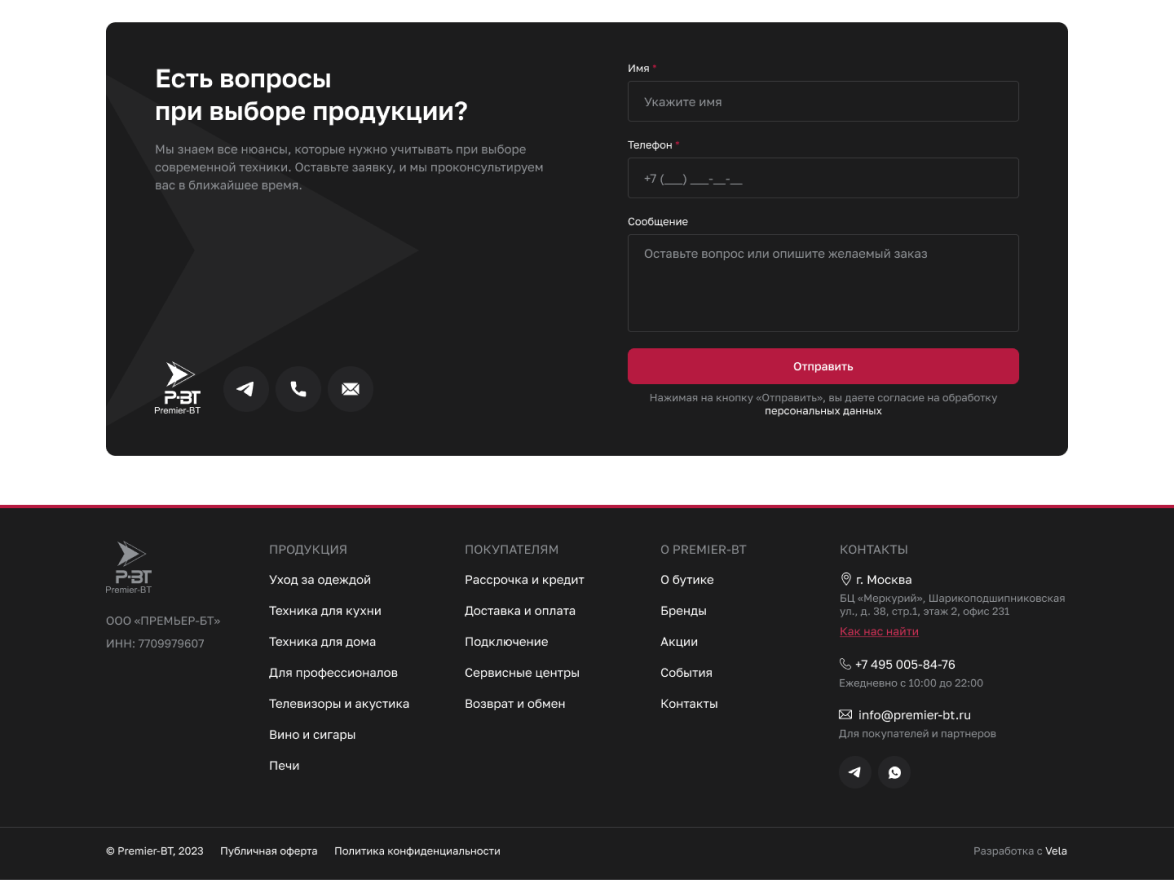 Premier-BT - Бытовая техника от ведущих мировых производителей