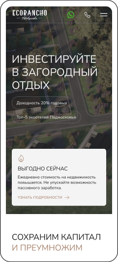Investment project from Ecorancho