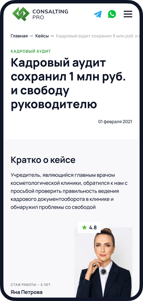 КонсалтингПро - Аудиторско-консалтинговая группа