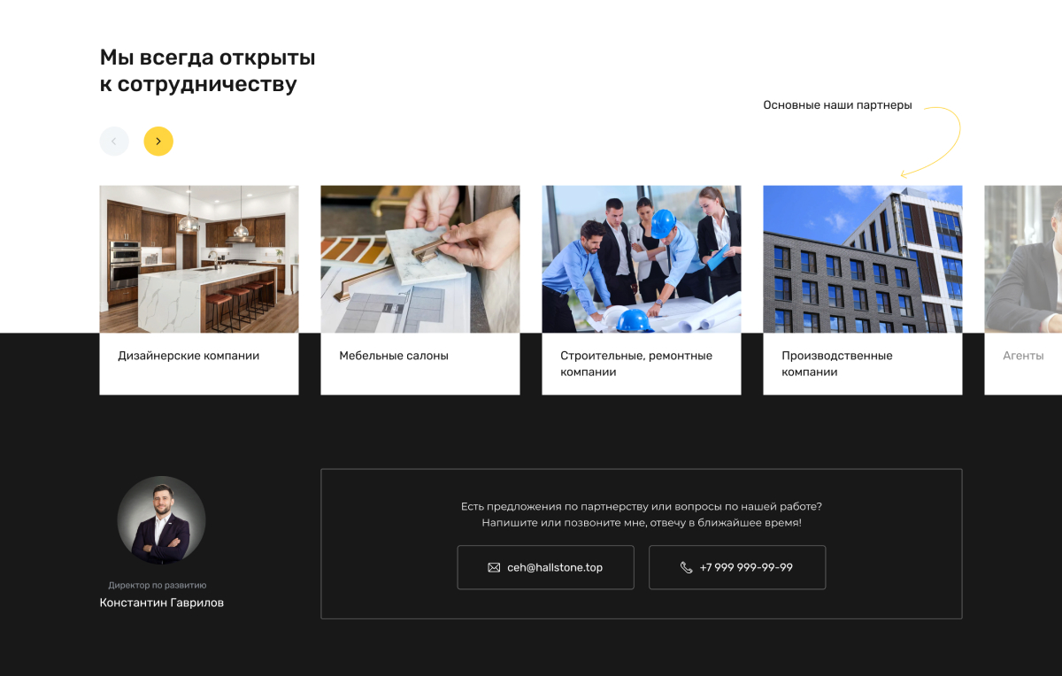 HallStone - Изделия из искусственного камня