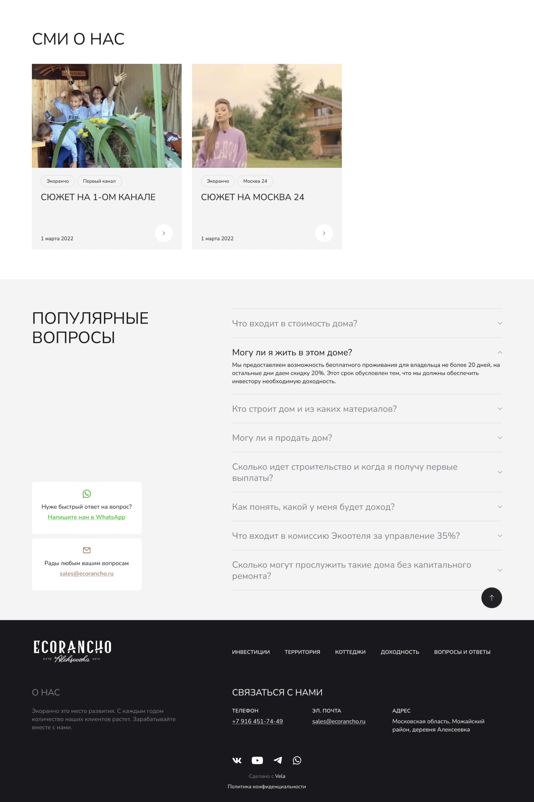 Investment project from Ecorancho