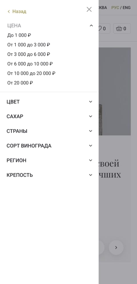 Amelia Wine - exclusive representative of the best wines of Armenia