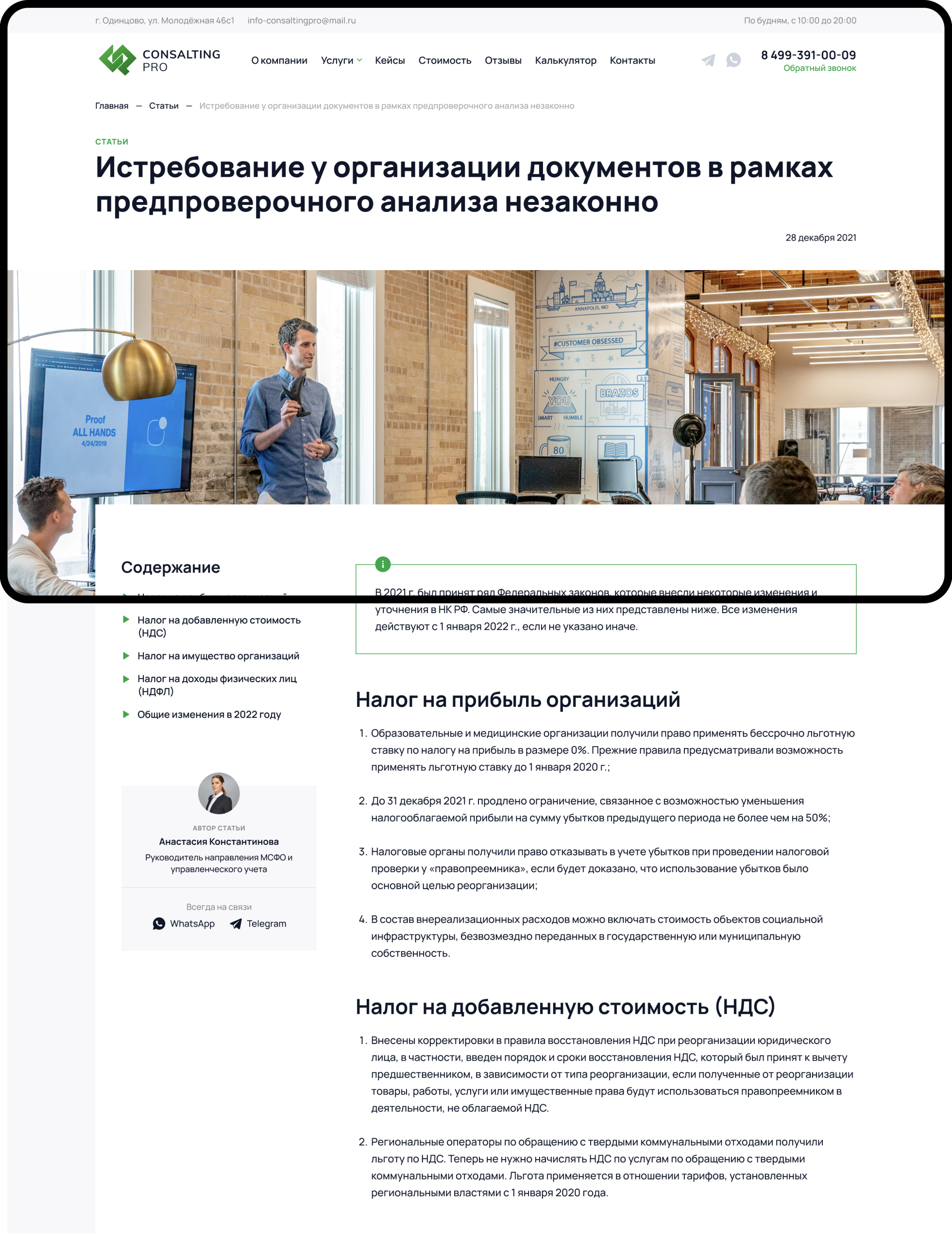 КонсалтингПро - Аудиторско-консалтинговая группа