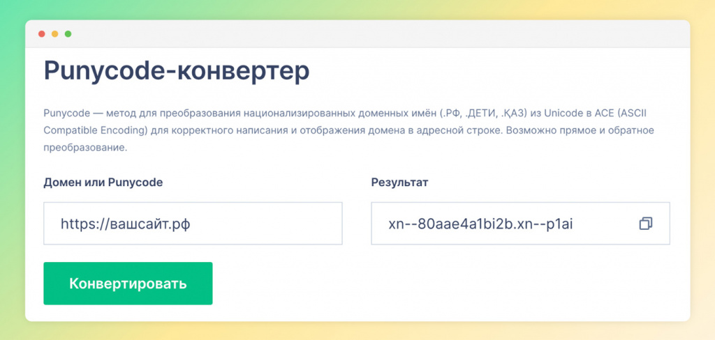 Преобразование кириллических url Преобразование кириллических url